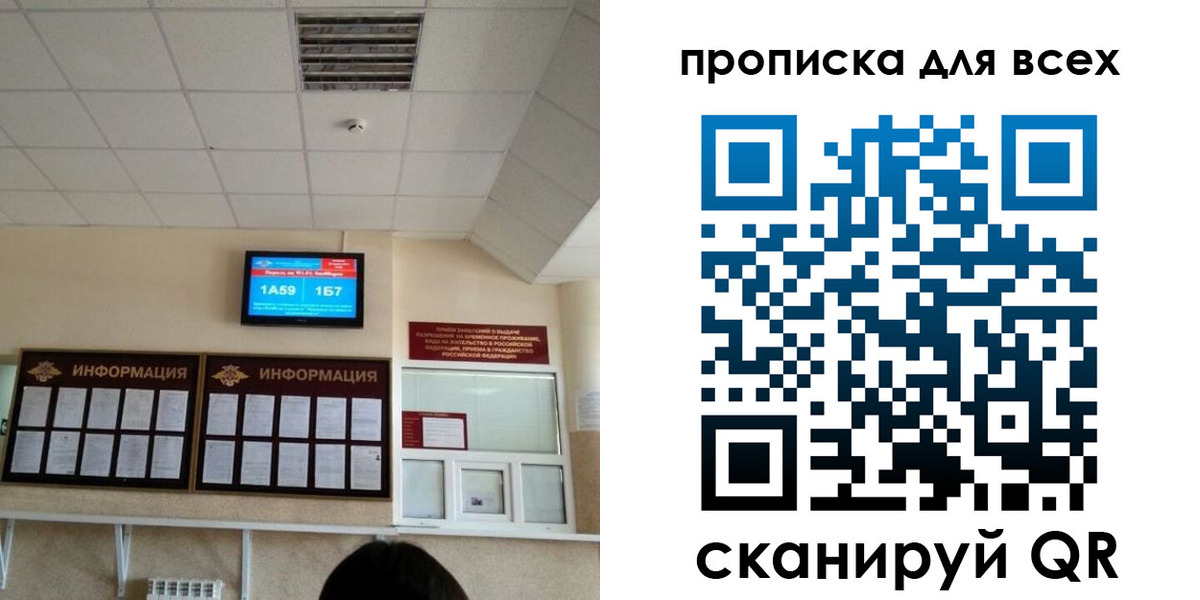 прописка в Саянске