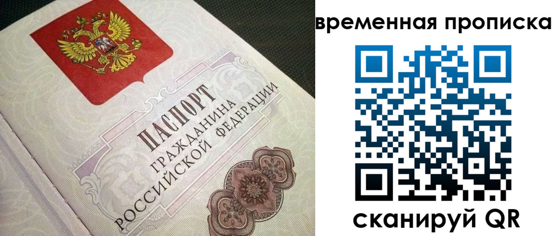 прописка для военкомата в Саянске